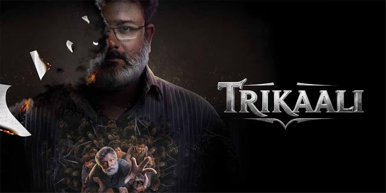 trikaali telugu movie, Released adte 12 september 2025 and it is coming in theaters. 